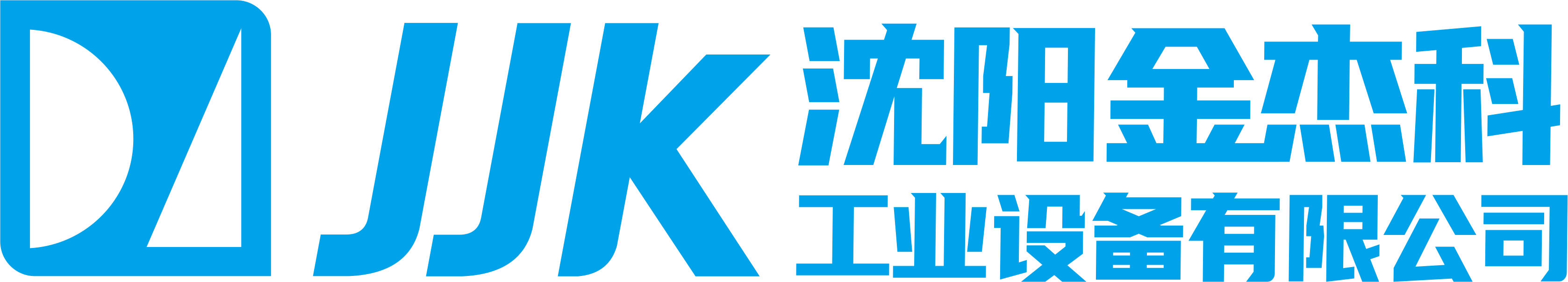 沈阳梁医生季亭亭原文工业设备有限公司